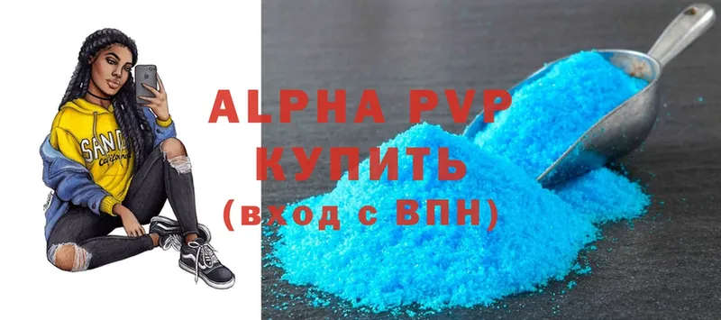 Alpha PVP СК  сколько стоит  Буй 