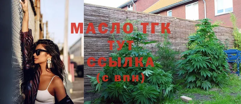 ТГК гашишное масло  Буй 